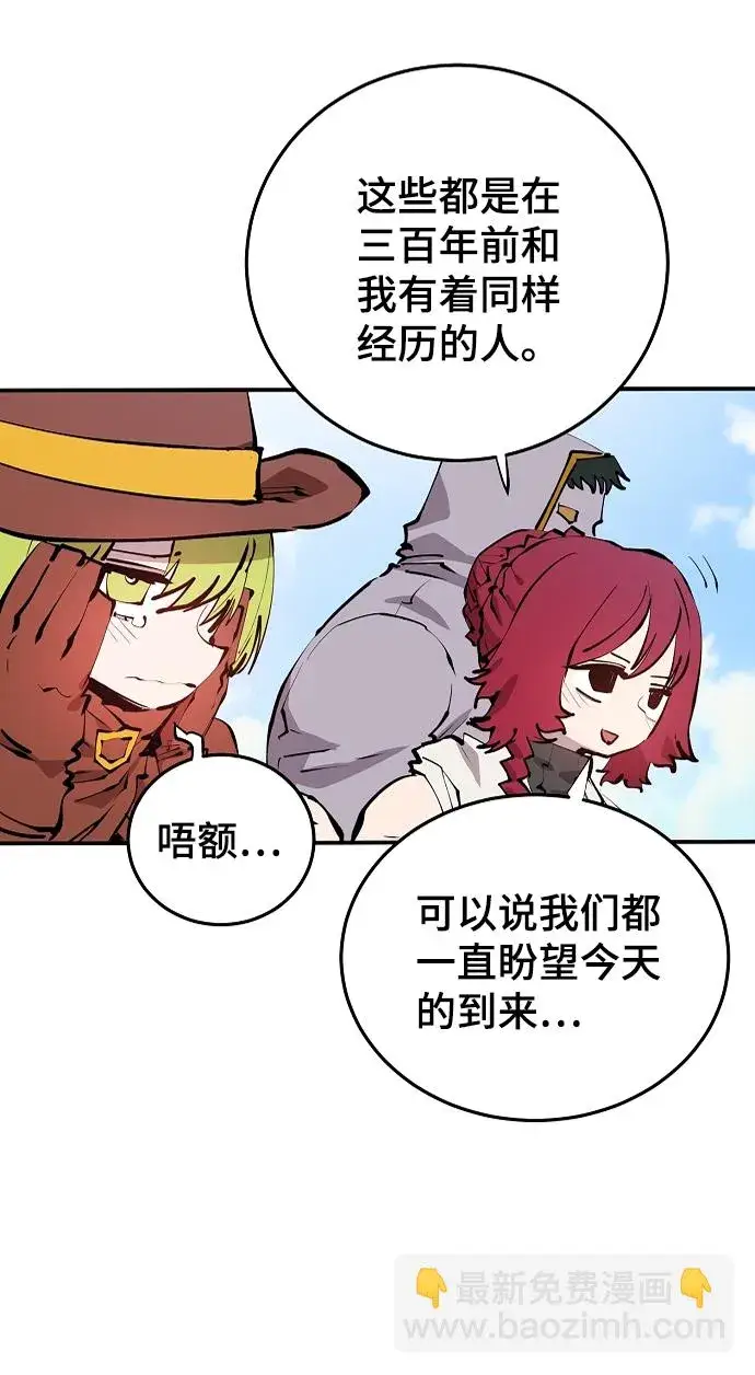 漫画《被迫成为玩家》第108话第35张图