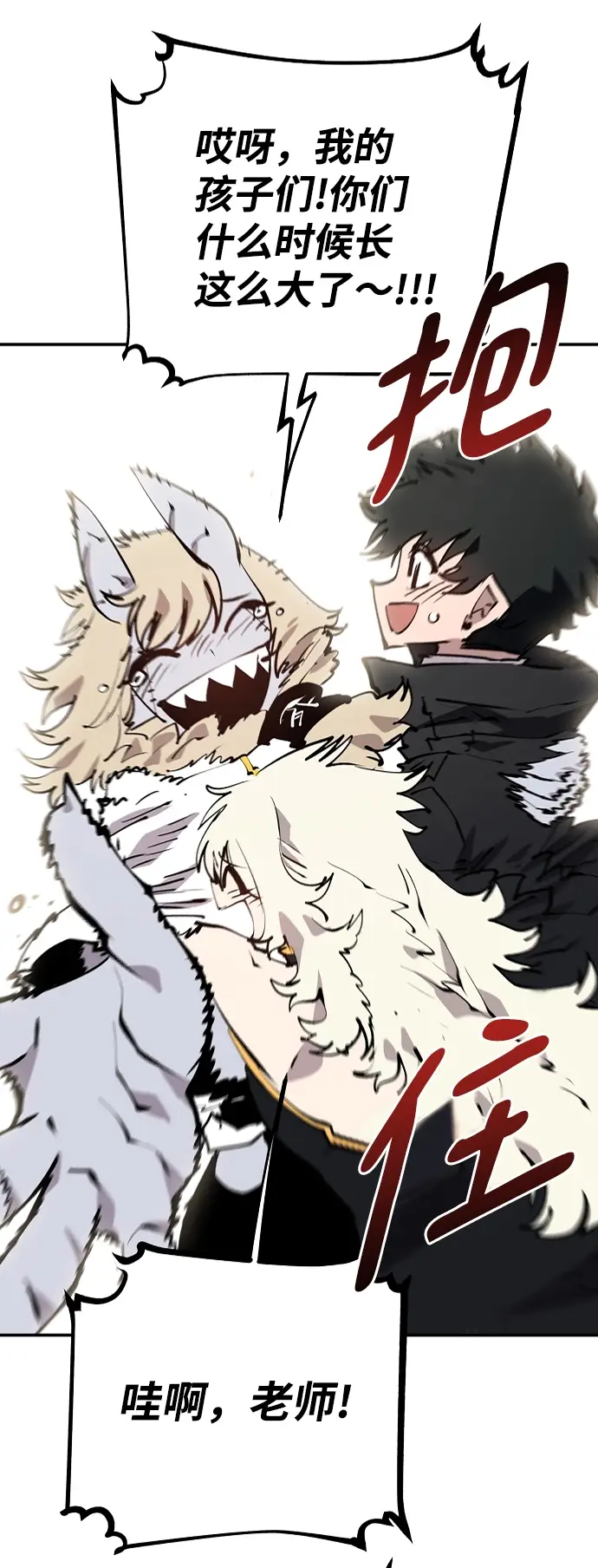 漫画《被迫成为玩家》第108话第37张图