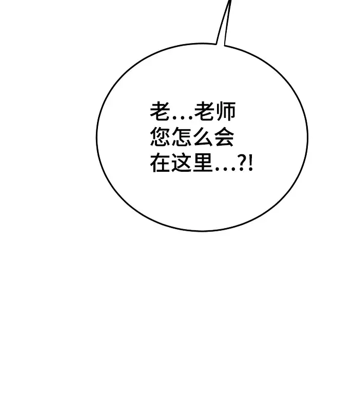 漫画《被迫成为玩家》第108话第38张图