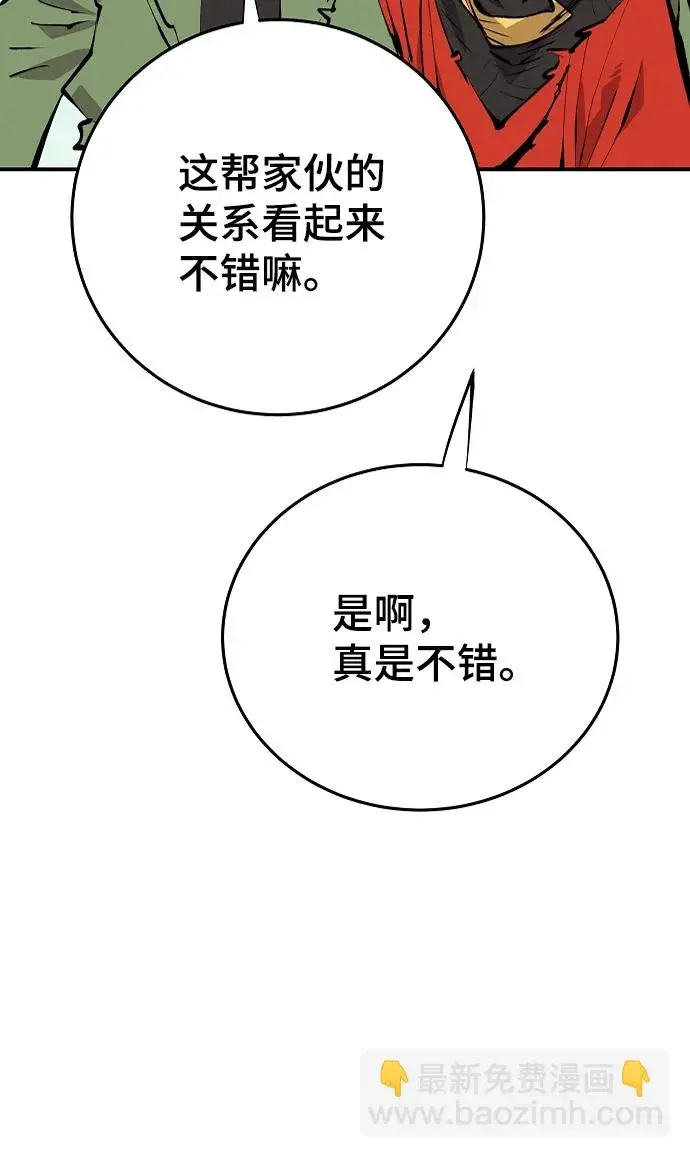 漫画《被迫成为玩家》第108话第44张图