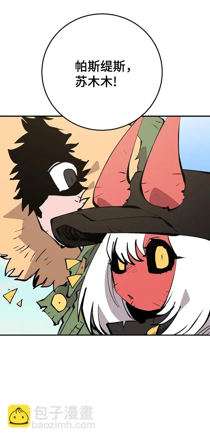 漫画《被迫成为玩家》第108话第45张图