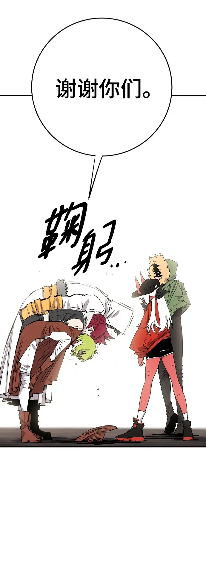 漫画《被迫成为玩家》第108话第46张图