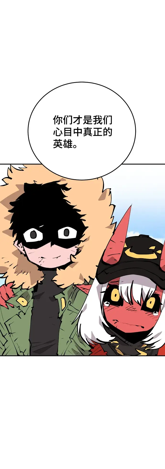 漫画《被迫成为玩家》第108话第48张图