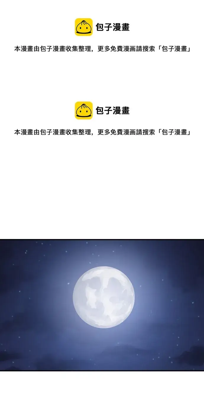 漫画《被迫成为玩家》第108话第50张图