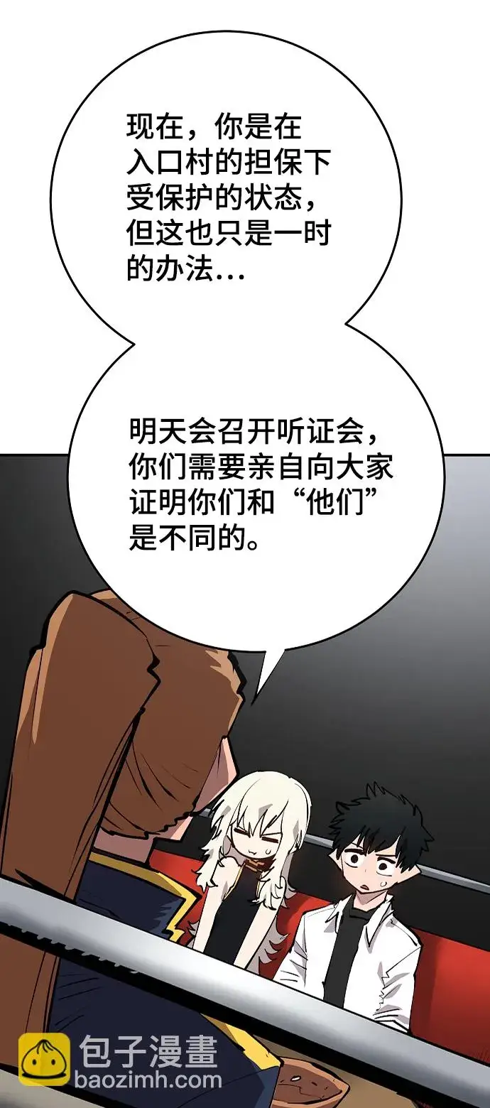 漫画《被迫成为玩家》第108话第57张图
