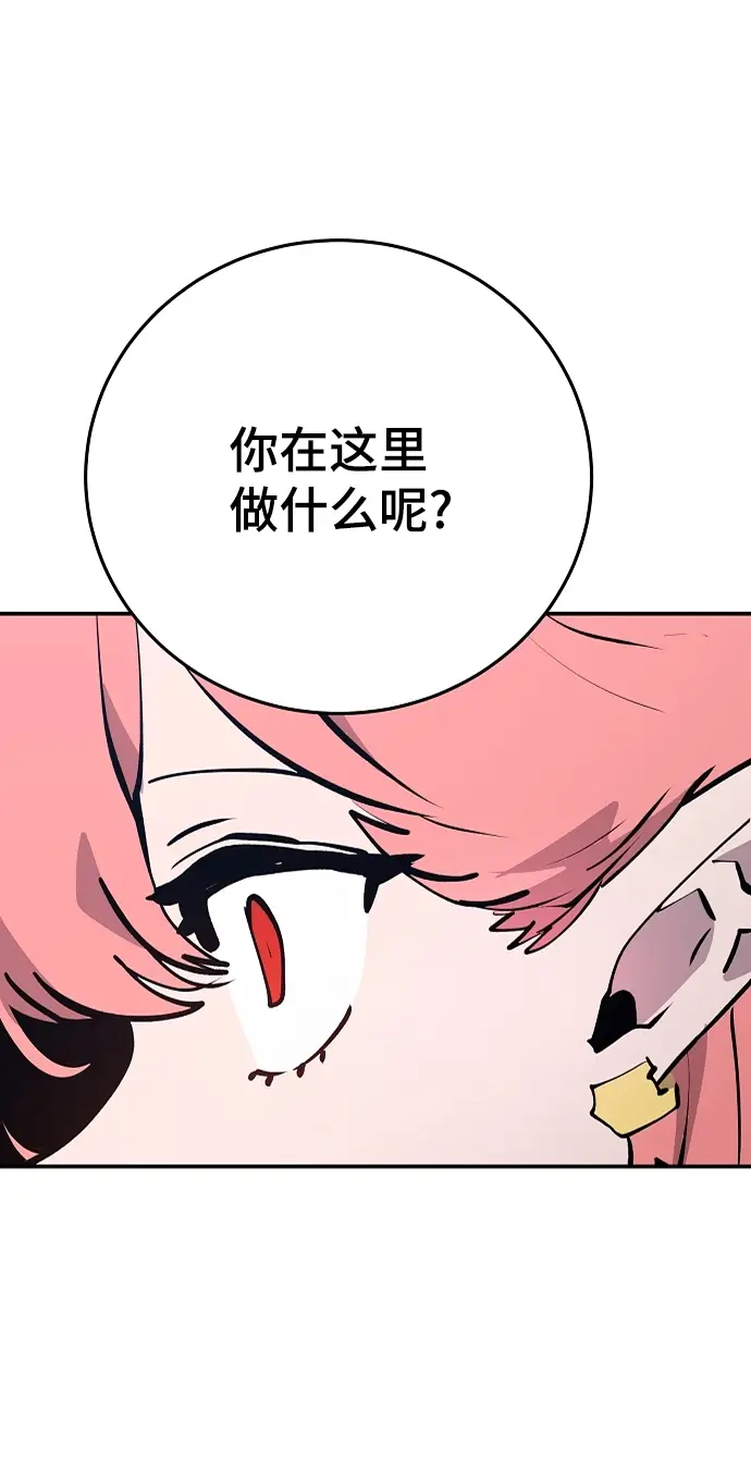 漫画《被迫成为玩家》第108话第64张图