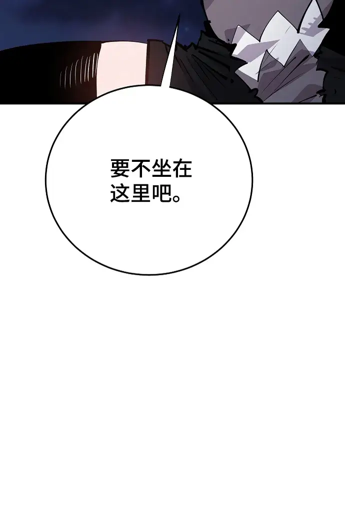 漫画《被迫成为玩家》第108话第75张图
