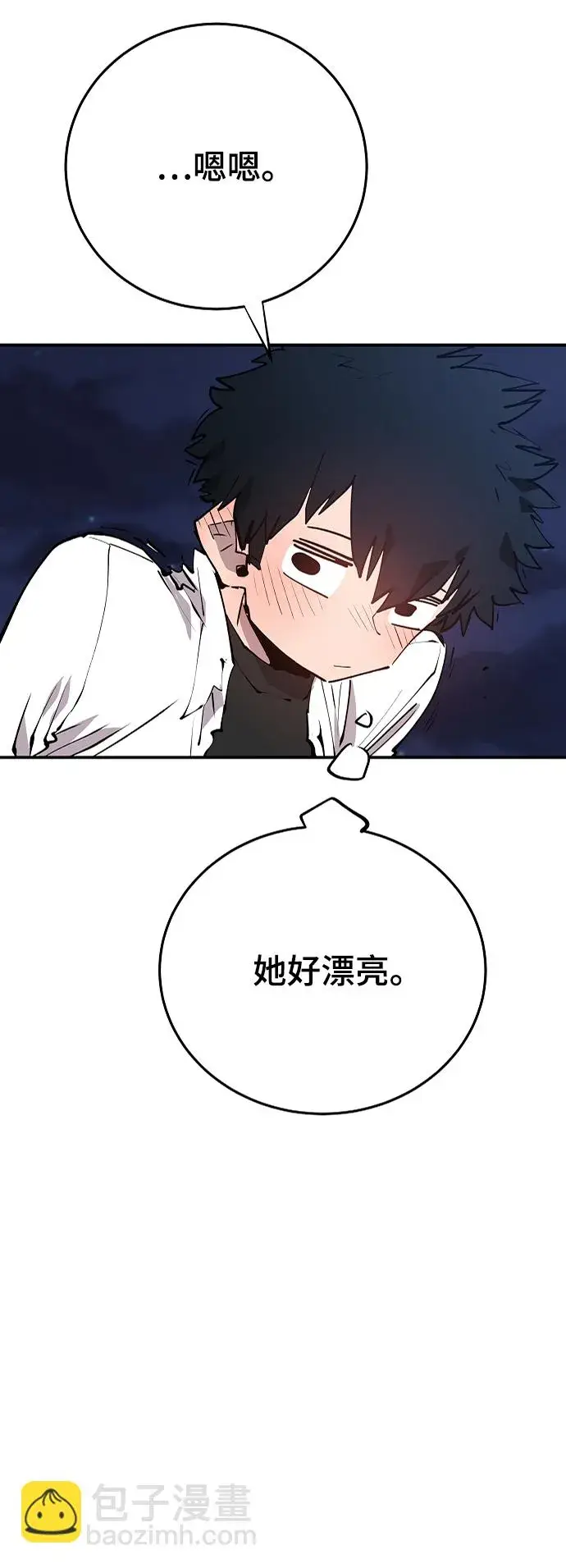 漫画《被迫成为玩家》第108话第81张图