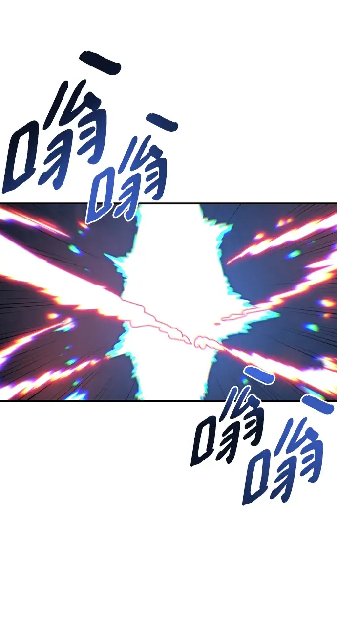 漫画《被迫成为玩家》第108话第86张图