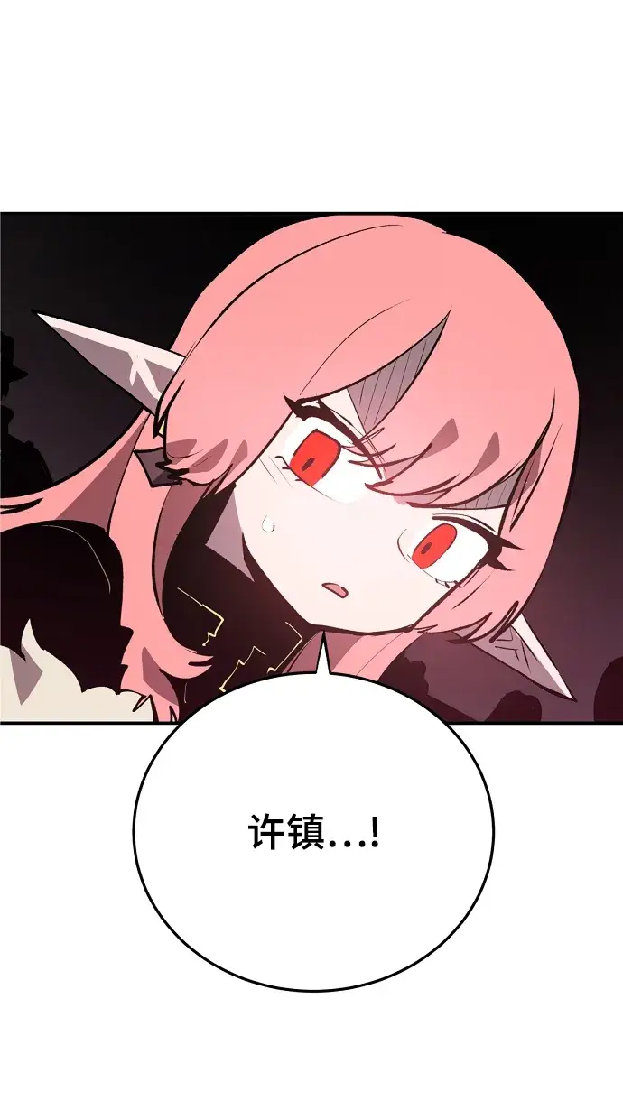 漫画《被迫成为玩家》第109话第12张图