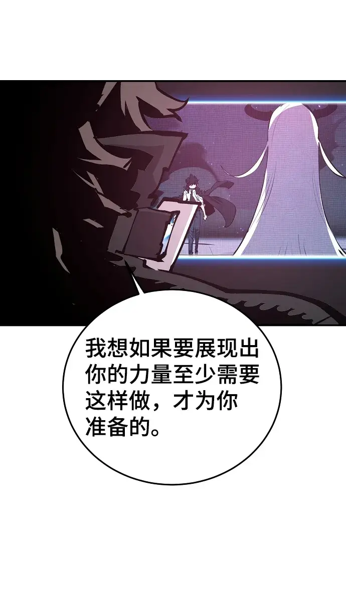 漫画《被迫成为玩家》第109话第13张图
