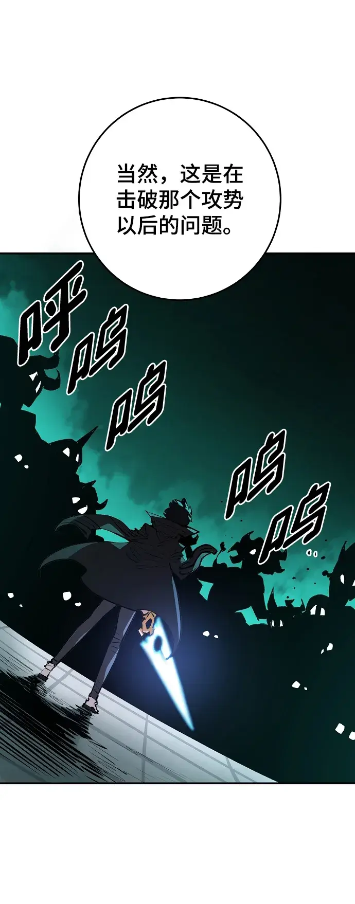 漫画《被迫成为玩家》第109话第22张图