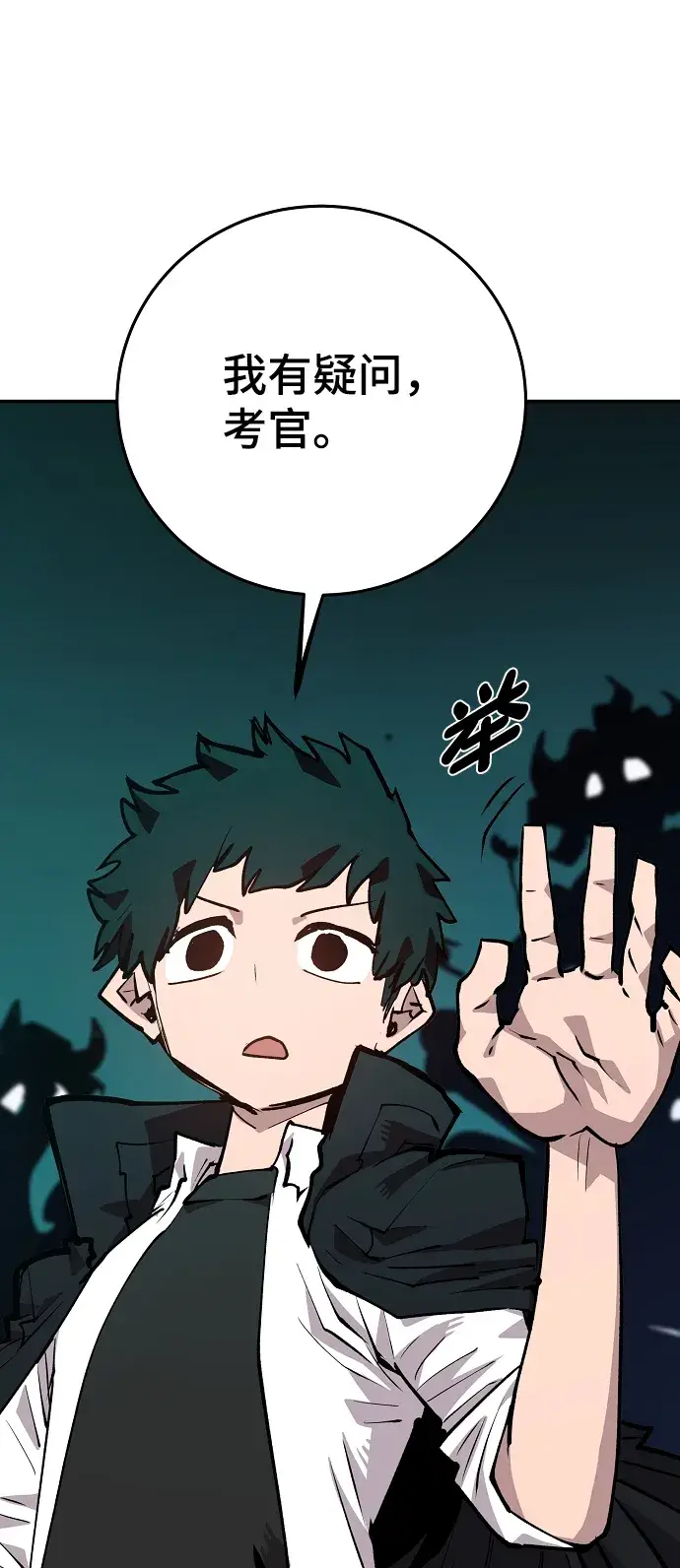 漫画《被迫成为玩家》第109话第23张图