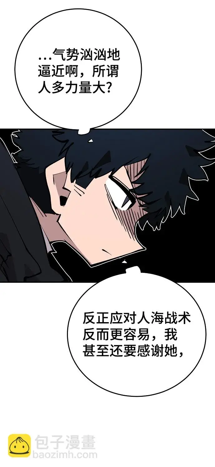 漫画《被迫成为玩家》第109话第27张图