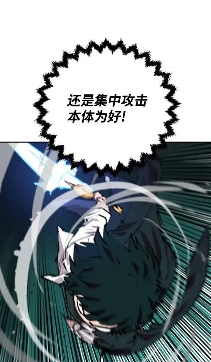 漫画《被迫成为玩家》第109话第37张图