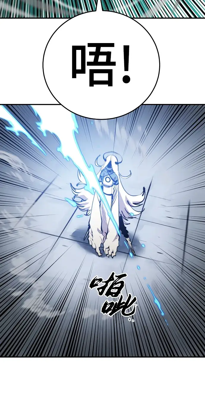 漫画《被迫成为玩家》第109话第38张图