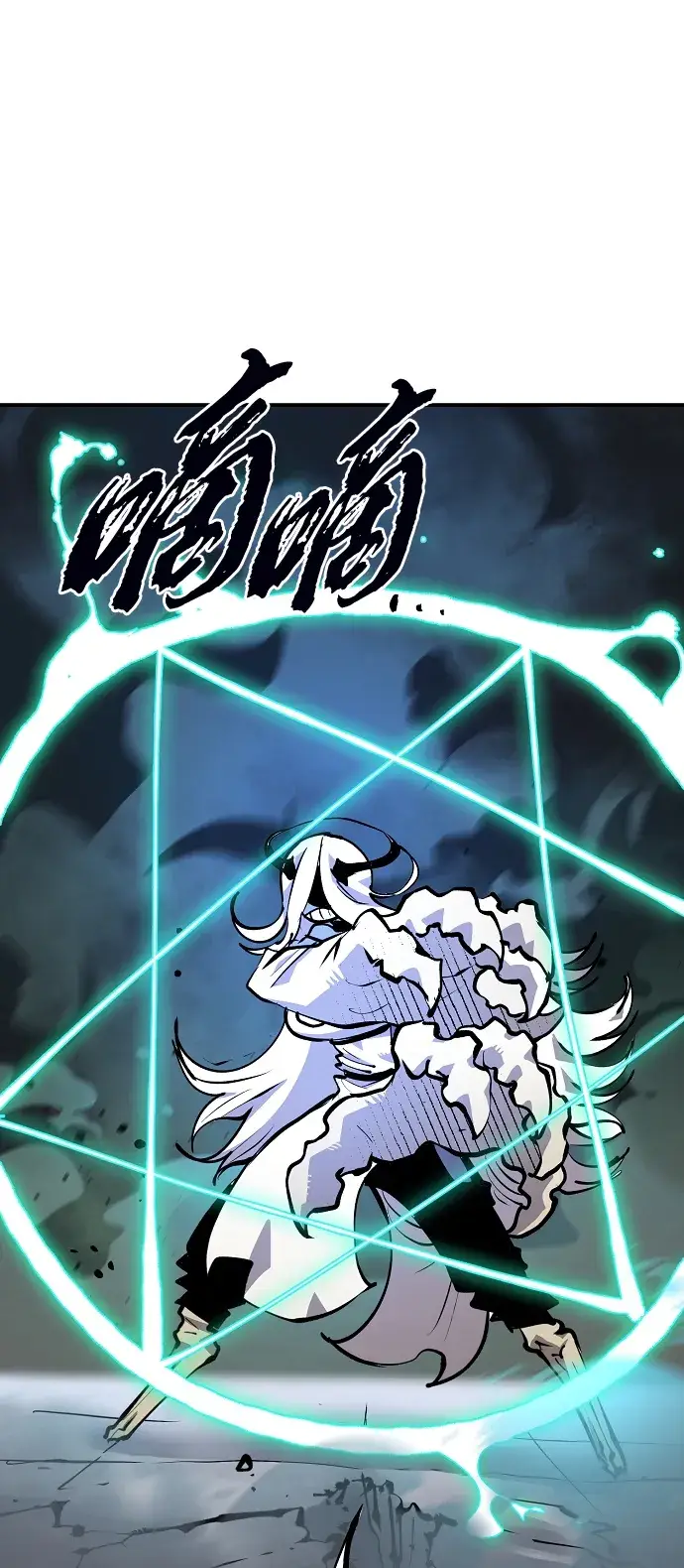 漫画《被迫成为玩家》第109话第41张图