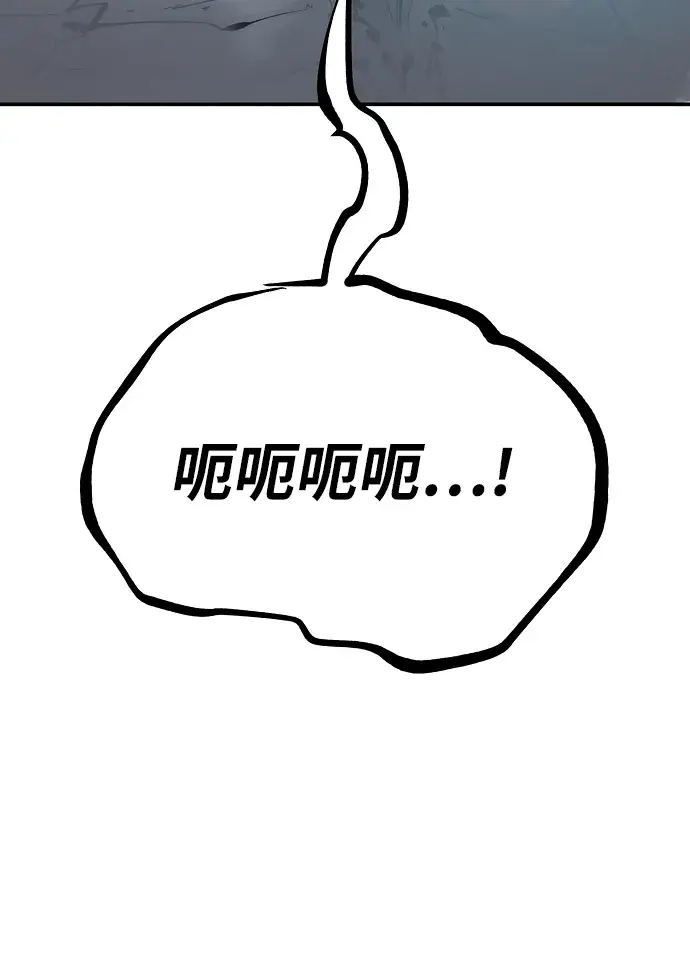 漫画《被迫成为玩家》第109话第42张图