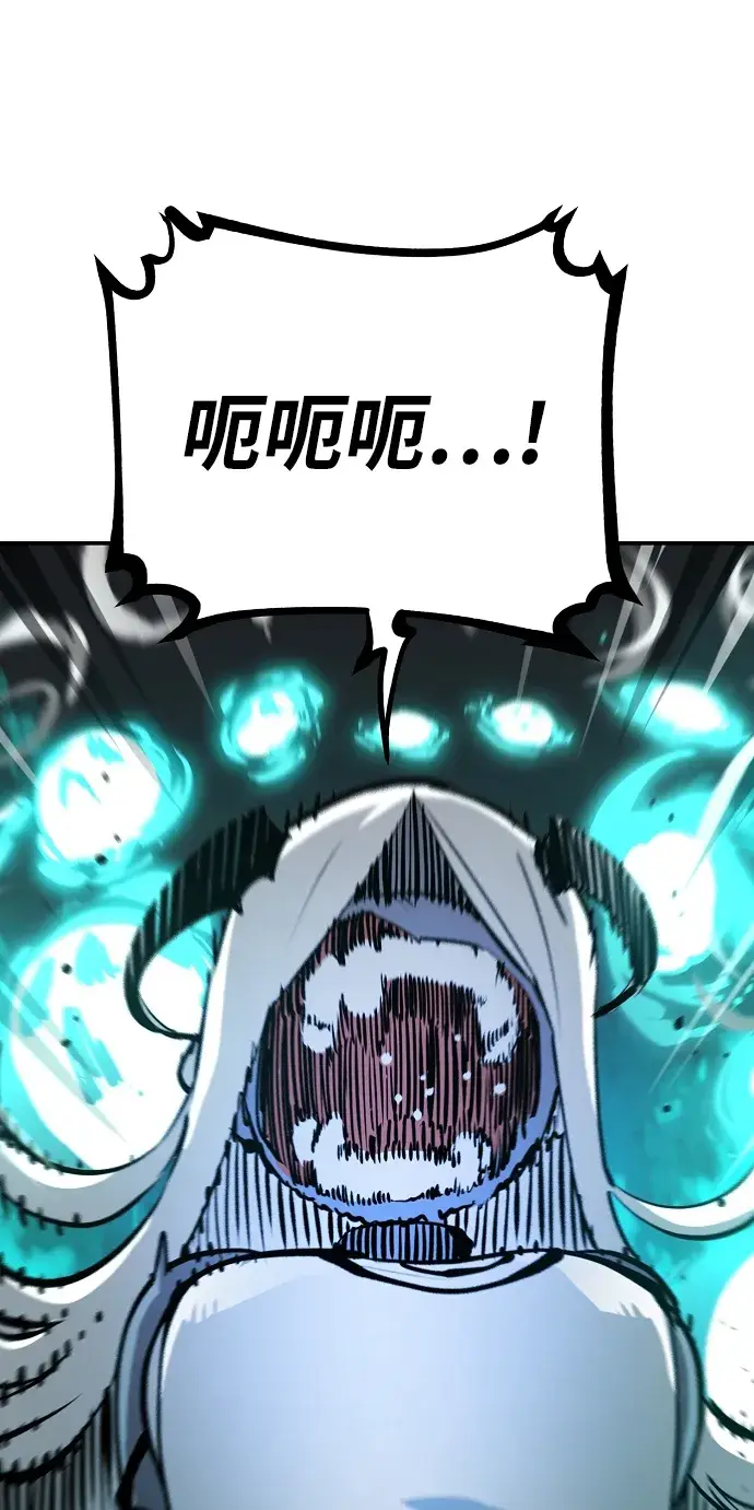 漫画《被迫成为玩家》第109话第43张图