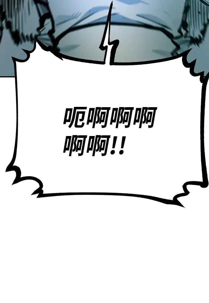 漫画《被迫成为玩家》第109话第44张图