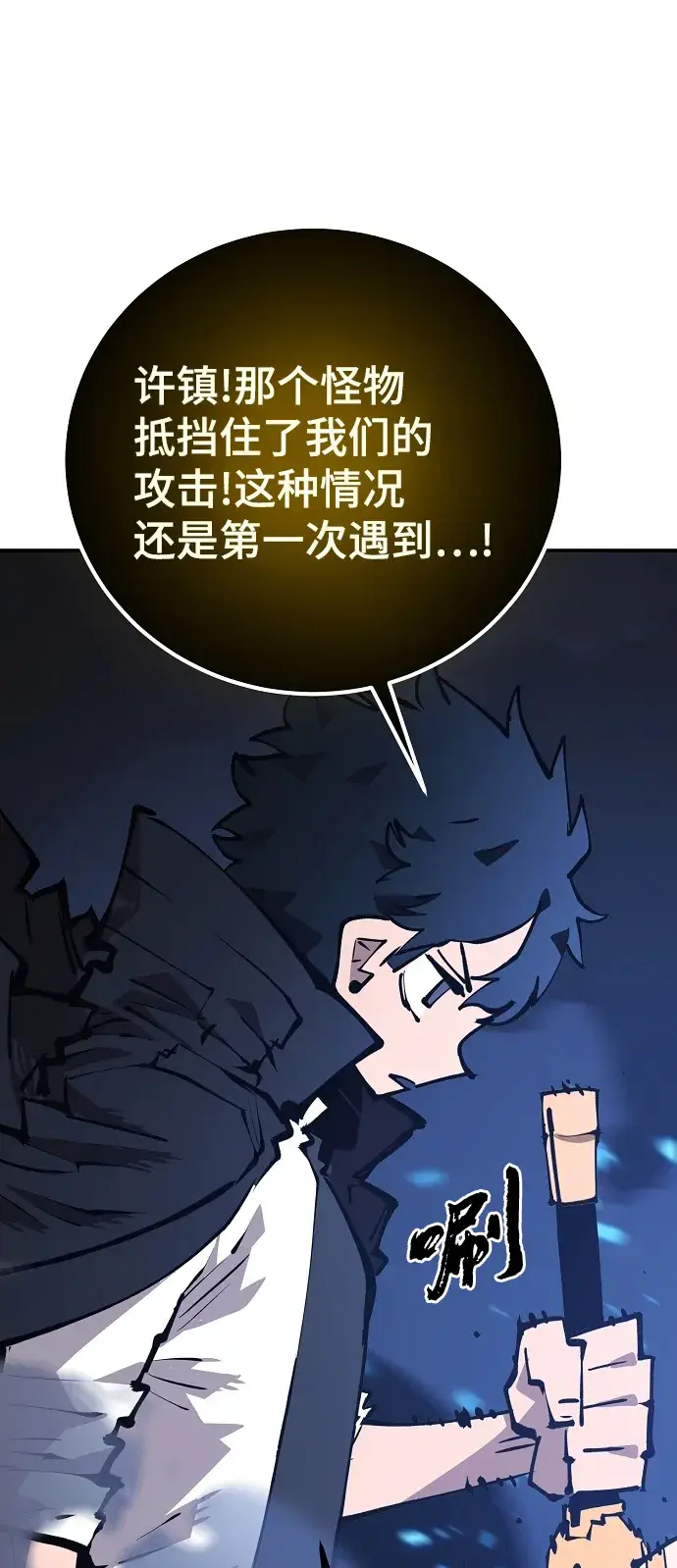 漫画《被迫成为玩家》第109话第53张图