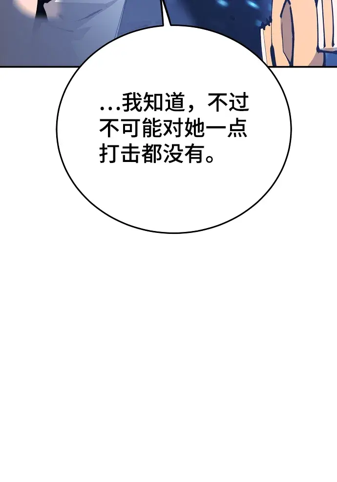 漫画《被迫成为玩家》第109话第54张图