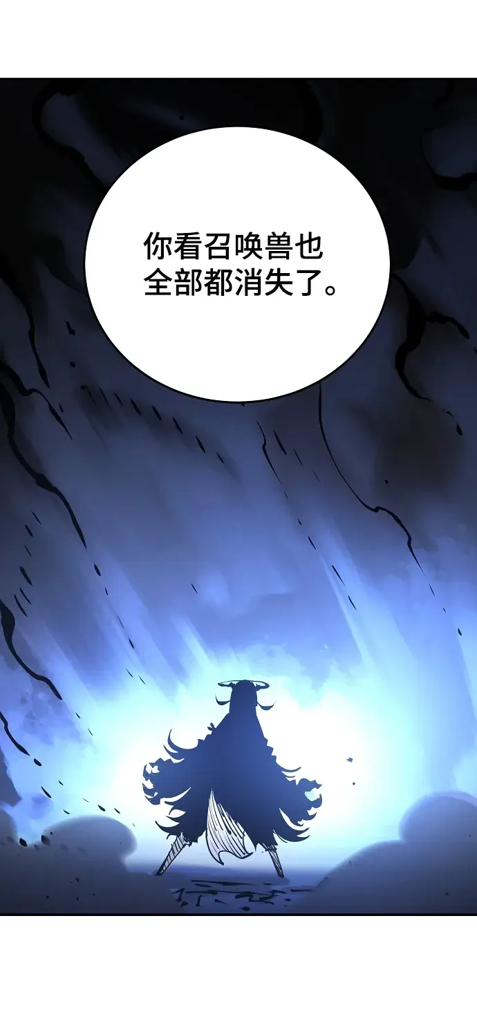 漫画《被迫成为玩家》第109话第55张图