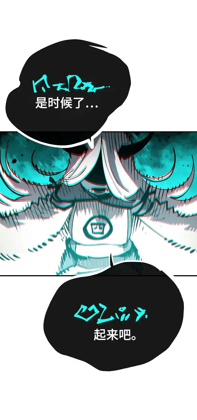 漫画《被迫成为玩家》第109话第56张图