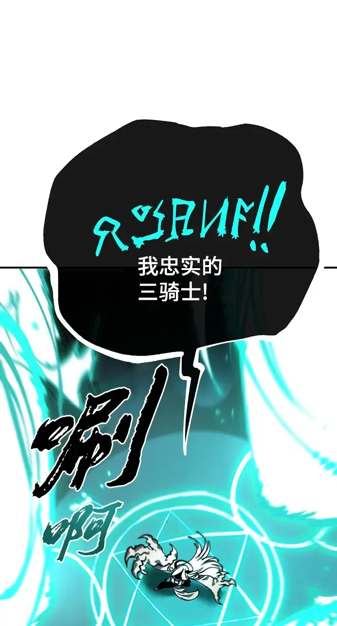 漫画《被迫成为玩家》第109话第57张图