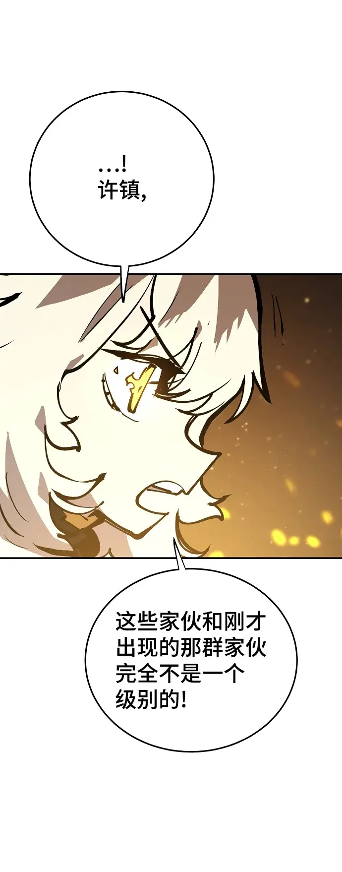 漫画《被迫成为玩家》第109话第61张图