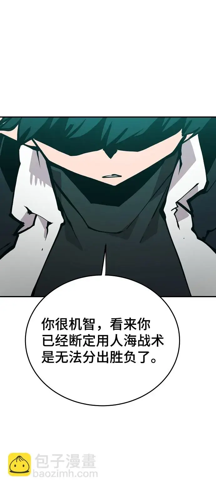漫画《被迫成为玩家》第109话第62张图