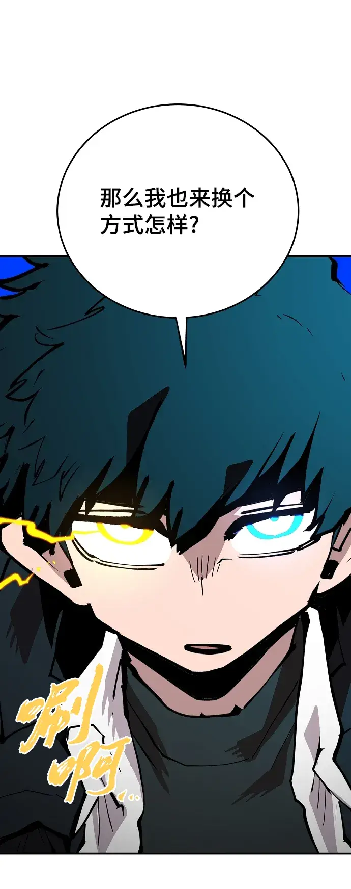 漫画《被迫成为玩家》第109话第63张图