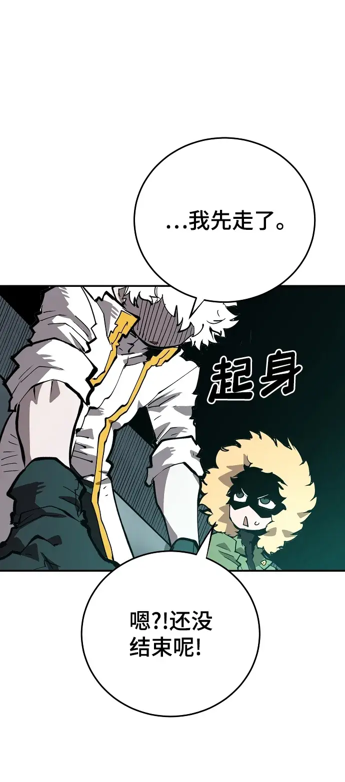 漫画《被迫成为玩家》第109话第64张图