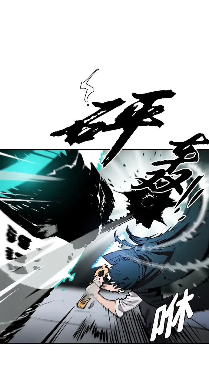 漫画《被迫成为玩家》第109话第67张图