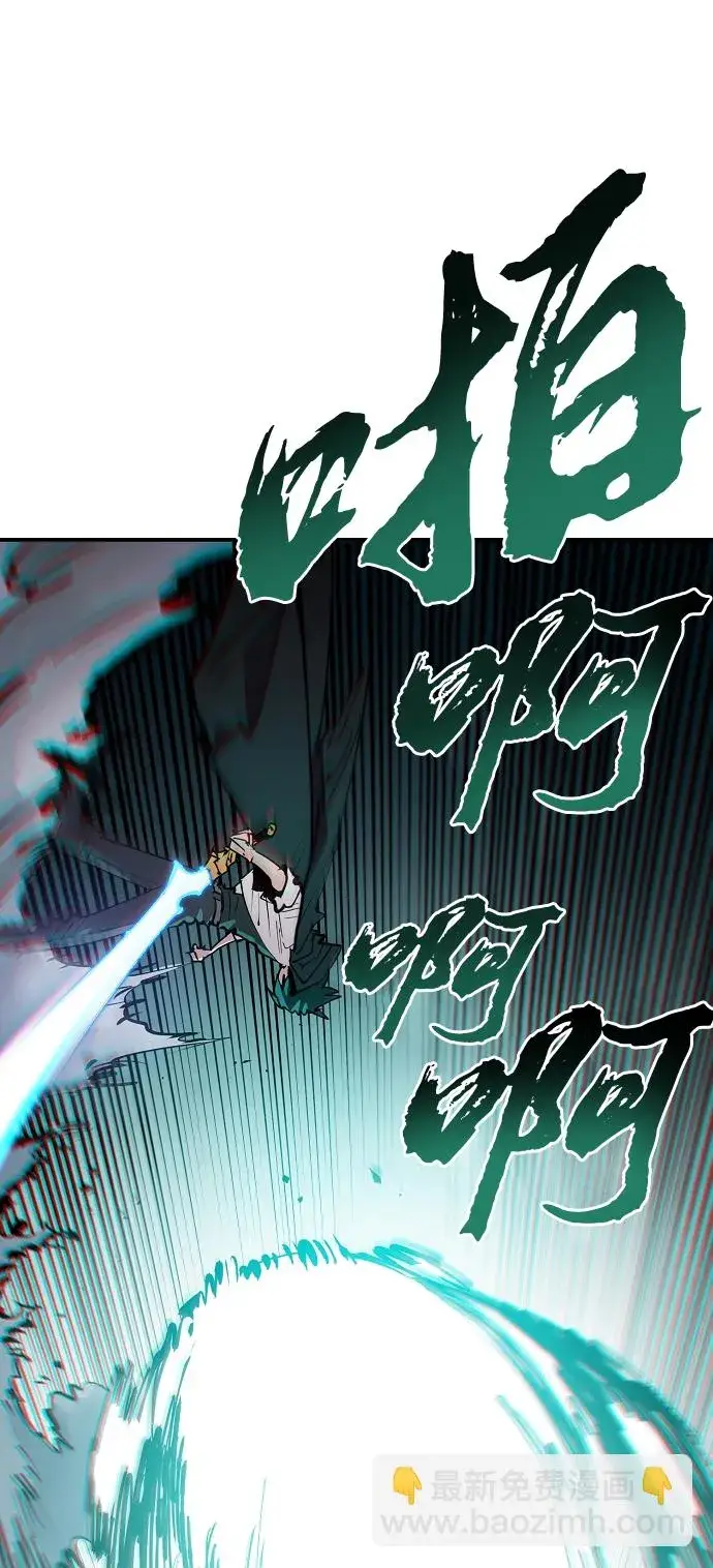 漫画《被迫成为玩家》第109话第76张图