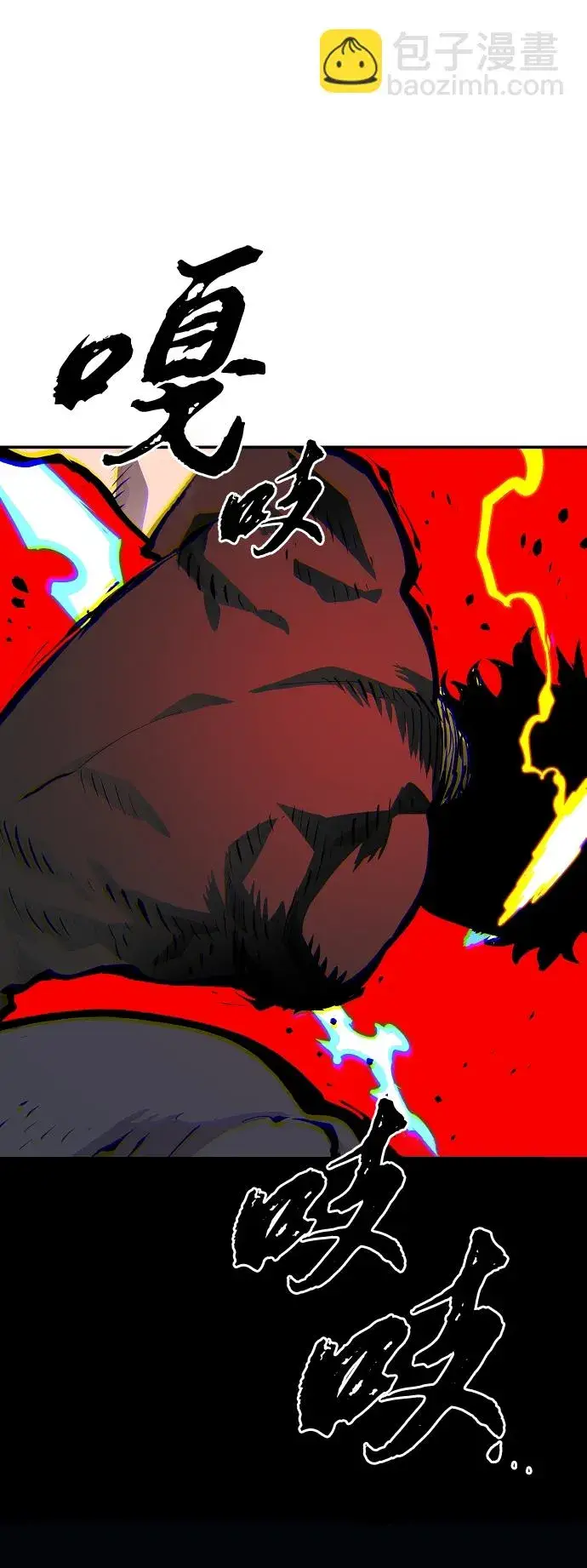 漫画《被迫成为玩家》第109话第78张图