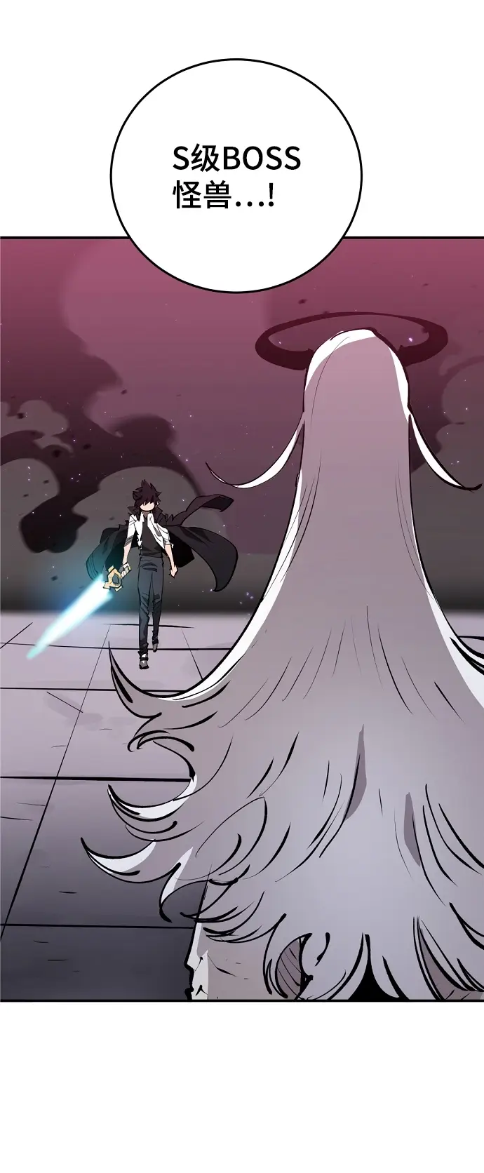 漫画《被迫成为玩家》第109话第8张图