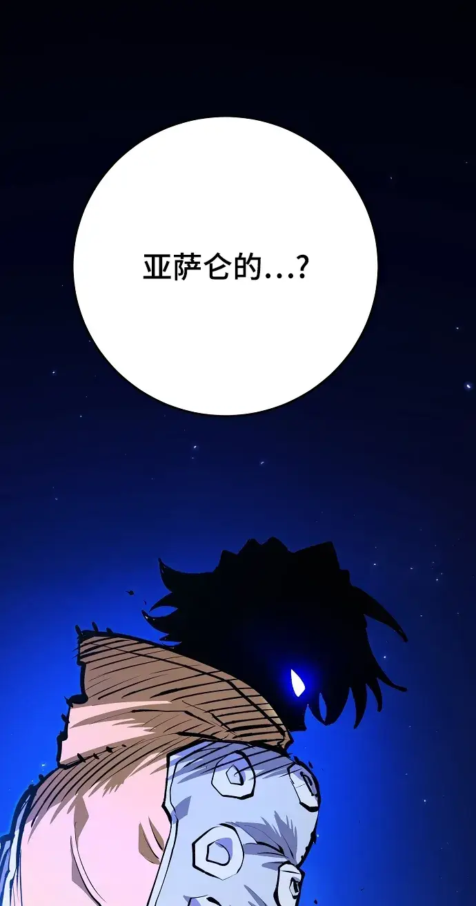 漫画《被迫成为玩家》第109话第83张图