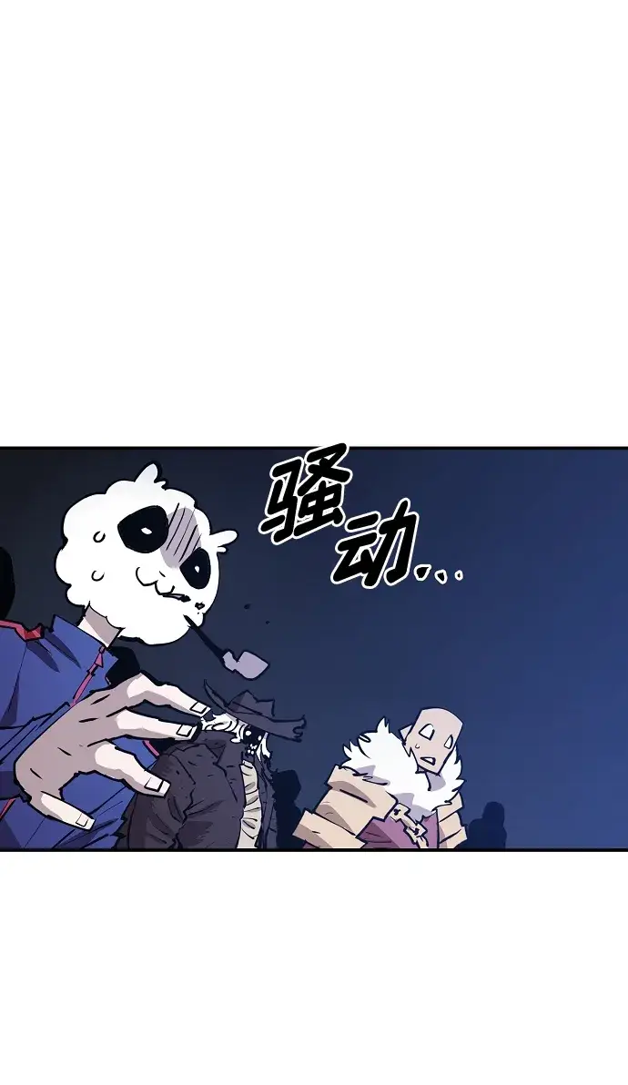漫画《被迫成为玩家》第109话第85张图