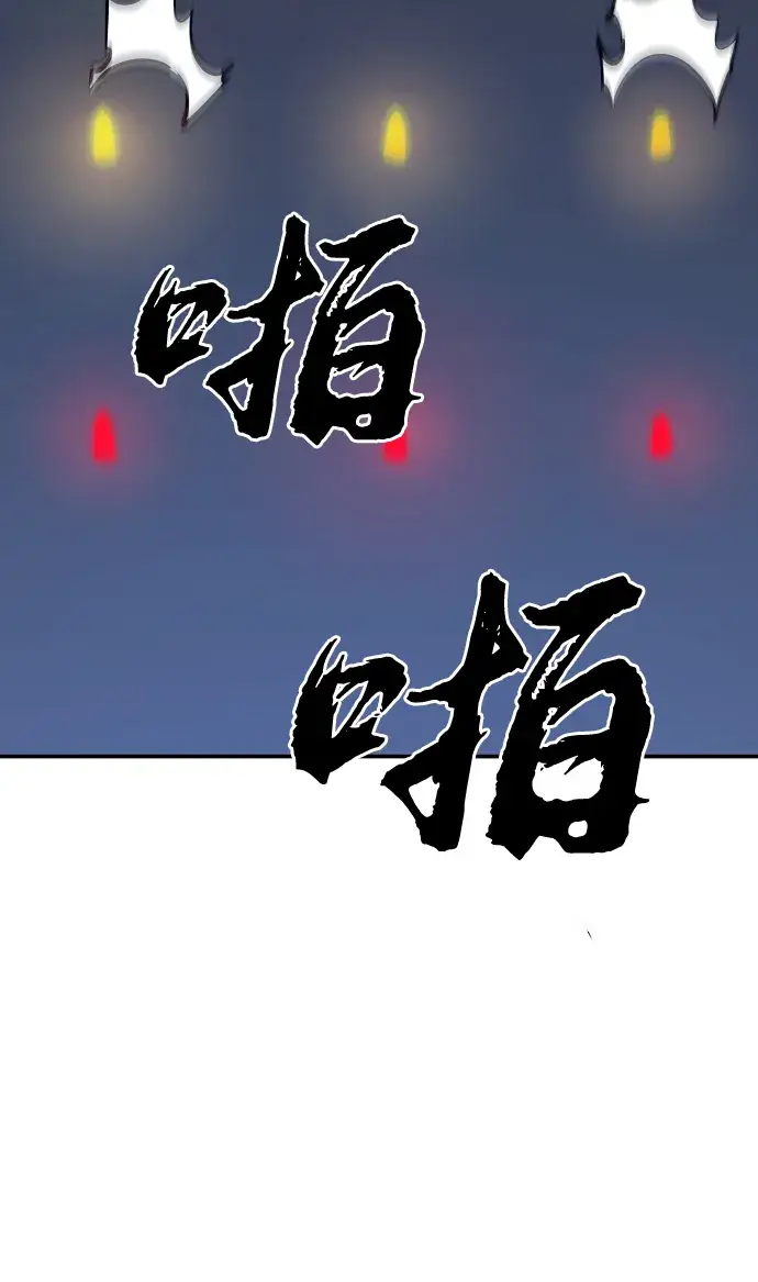 漫画《被迫成为玩家》第109话第88张图