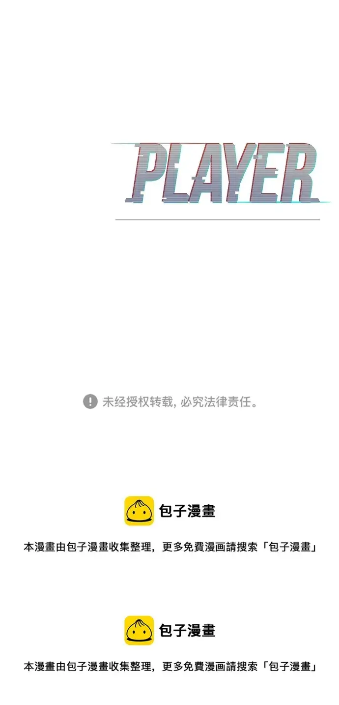 漫画《被迫成为玩家》第109话第93张图