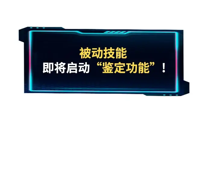 漫画《被迫成为玩家》第110话第10张图