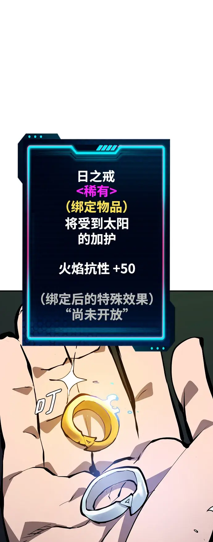 漫画《被迫成为玩家》第110话第12张图