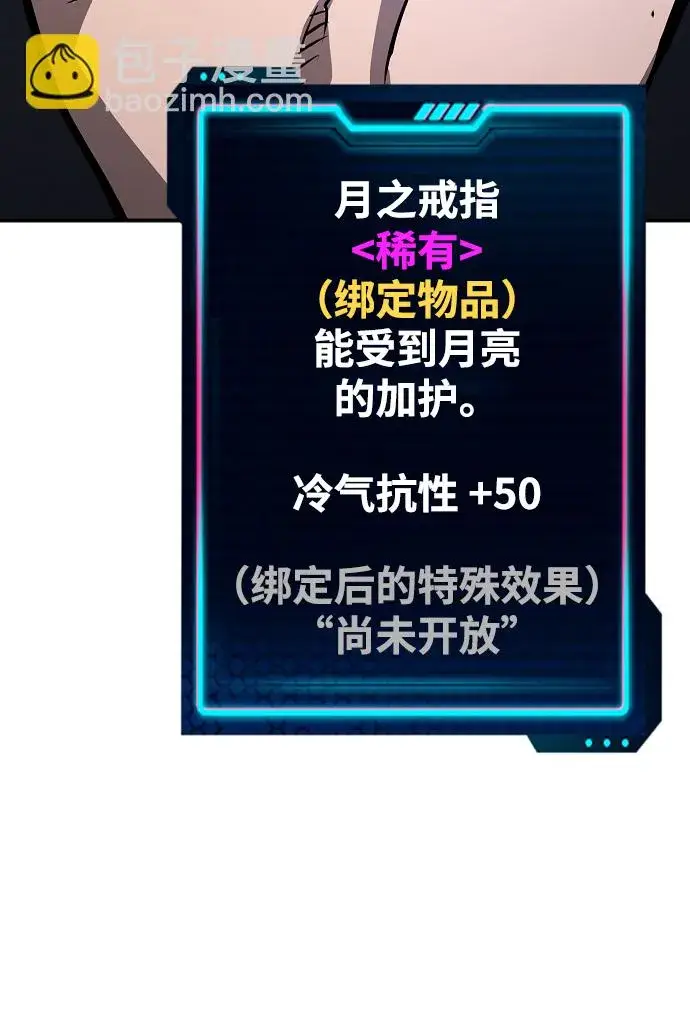 漫画《被迫成为玩家》第110话第13张图