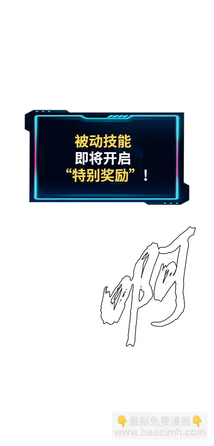 漫画《被迫成为玩家》第110话第15张图