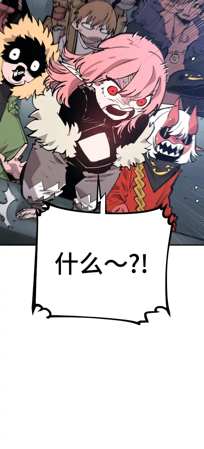 漫画《被迫成为玩家》第110话第28张图