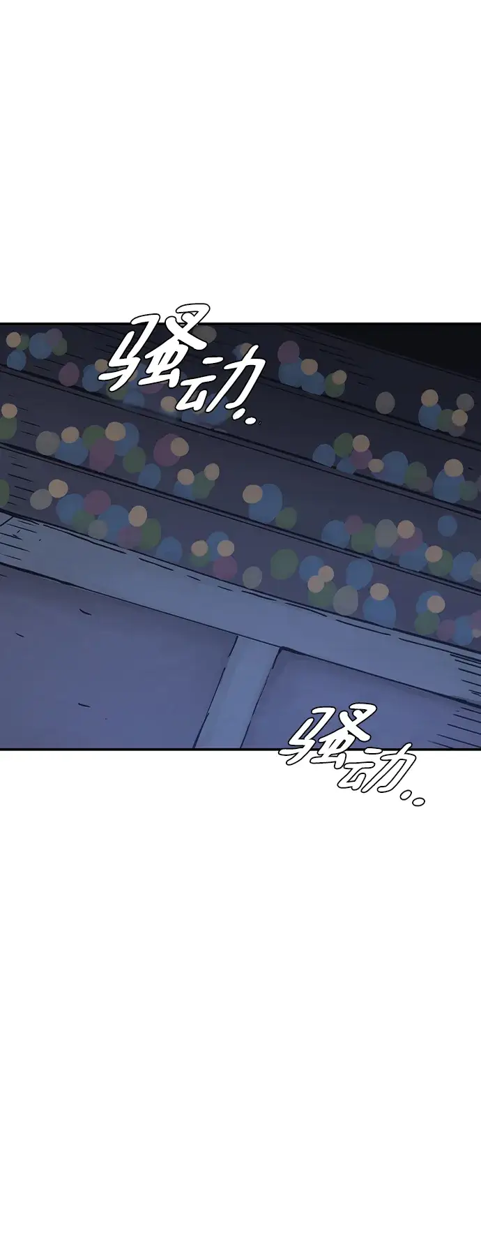 漫画《被迫成为玩家》第110话第34张图