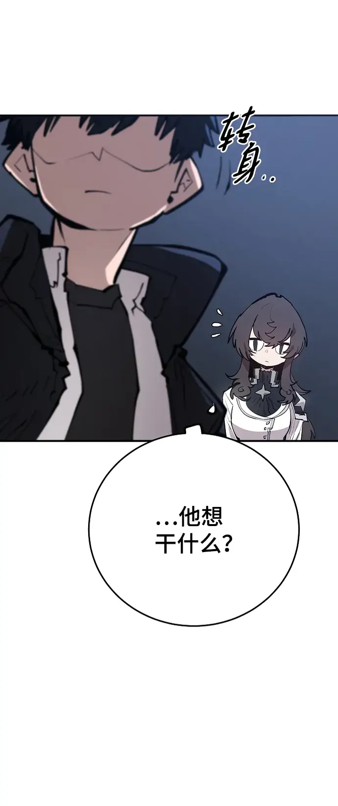 漫画《被迫成为玩家》第110话第36张图