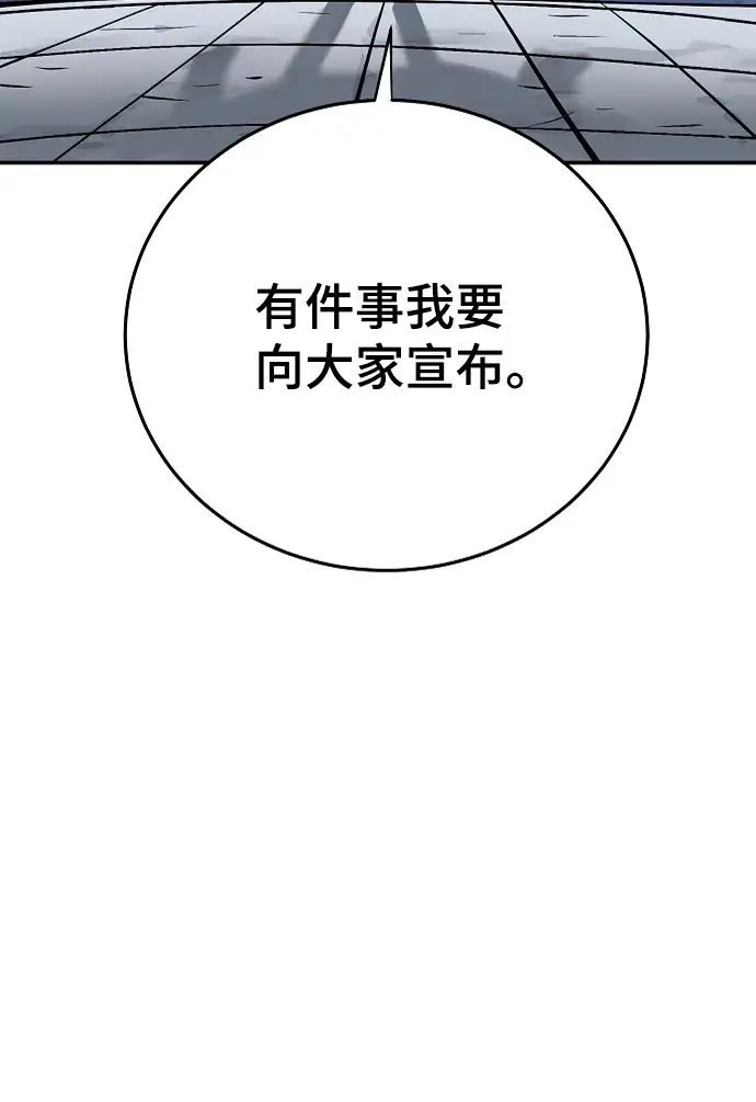 漫画《被迫成为玩家》第110话第38张图