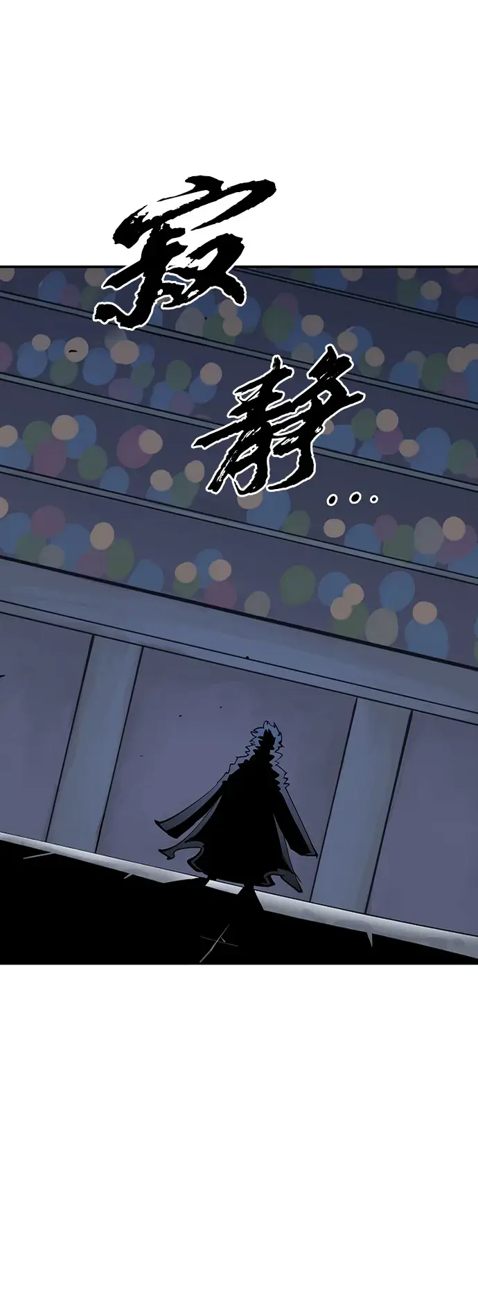 漫画《被迫成为玩家》第110话第42张图